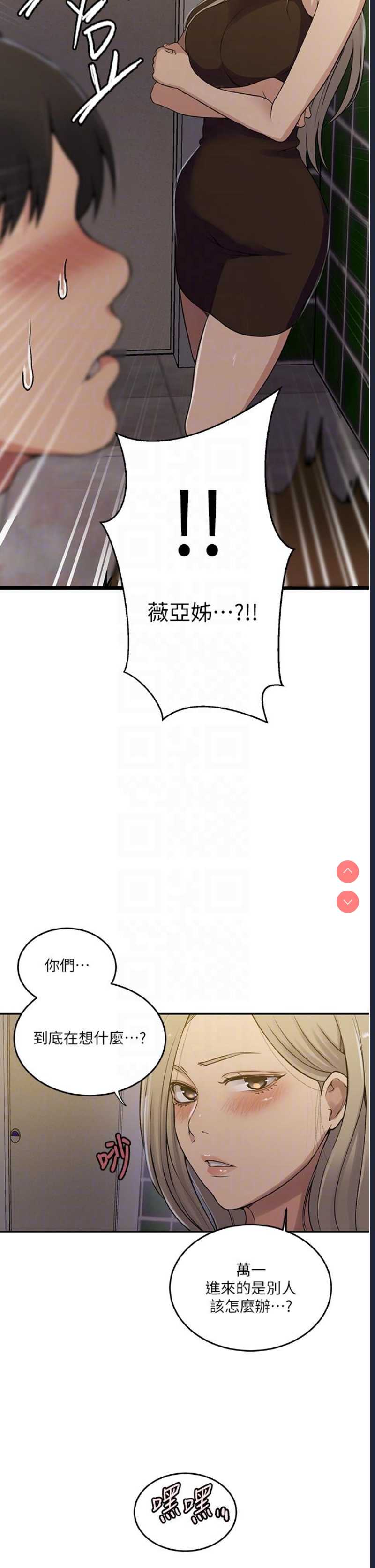 秘密教学