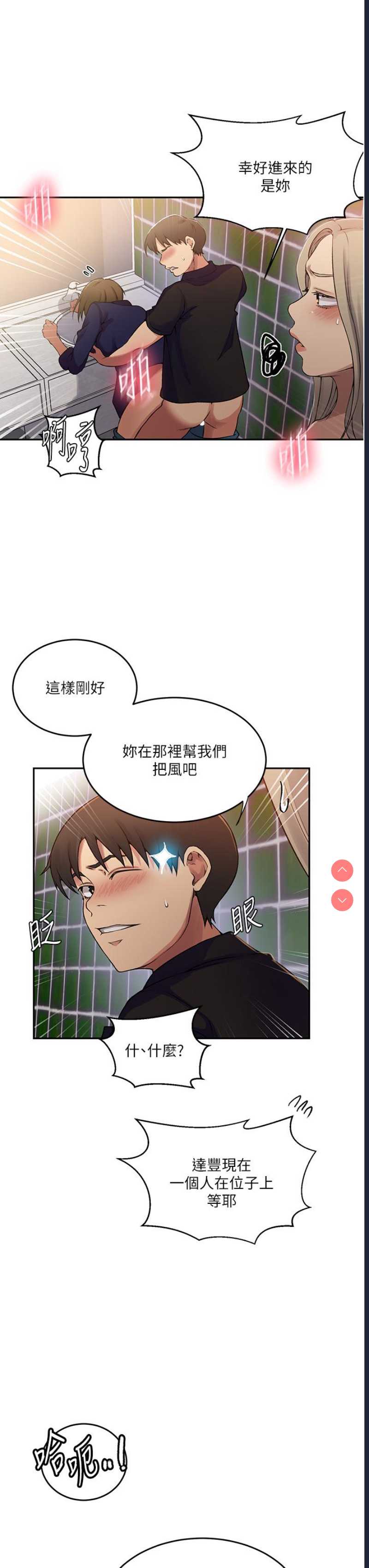秘密教学