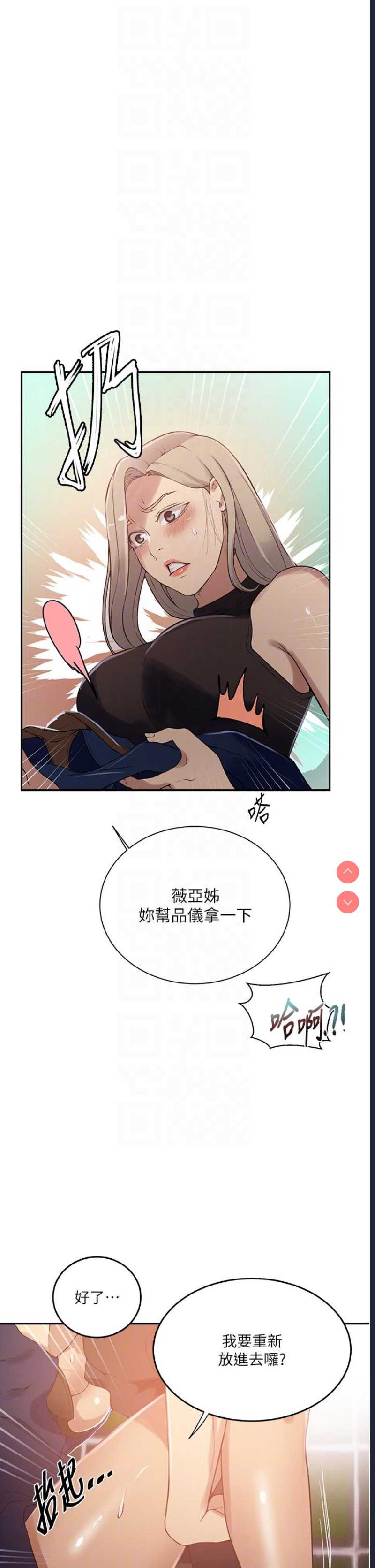 秘密教学
