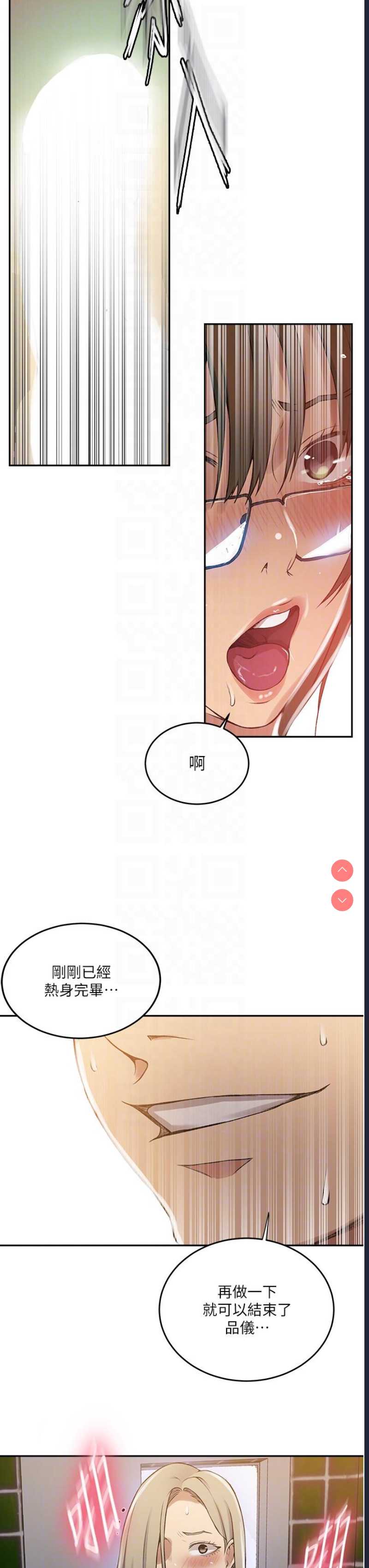 秘密教学