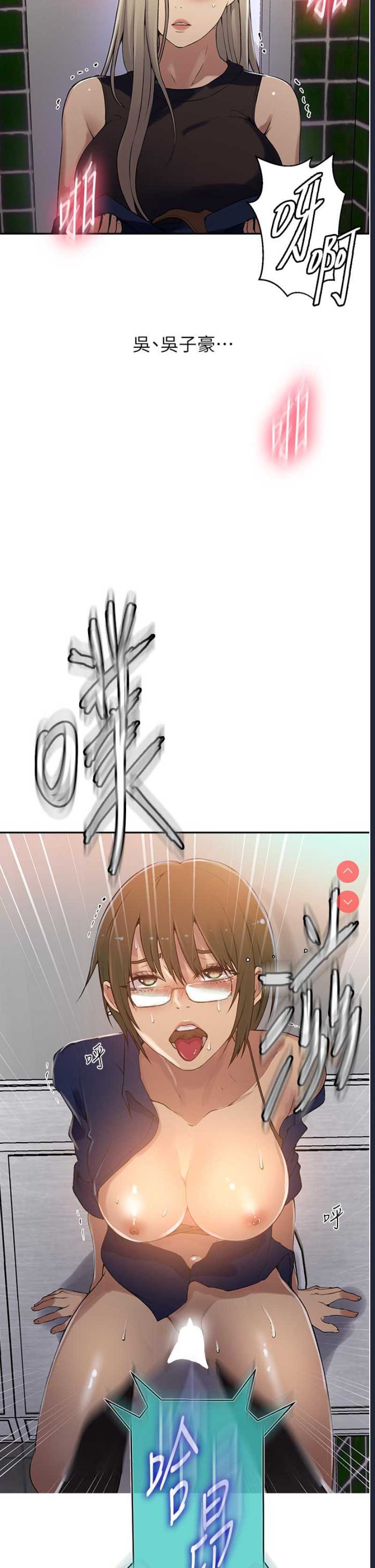 秘密教学