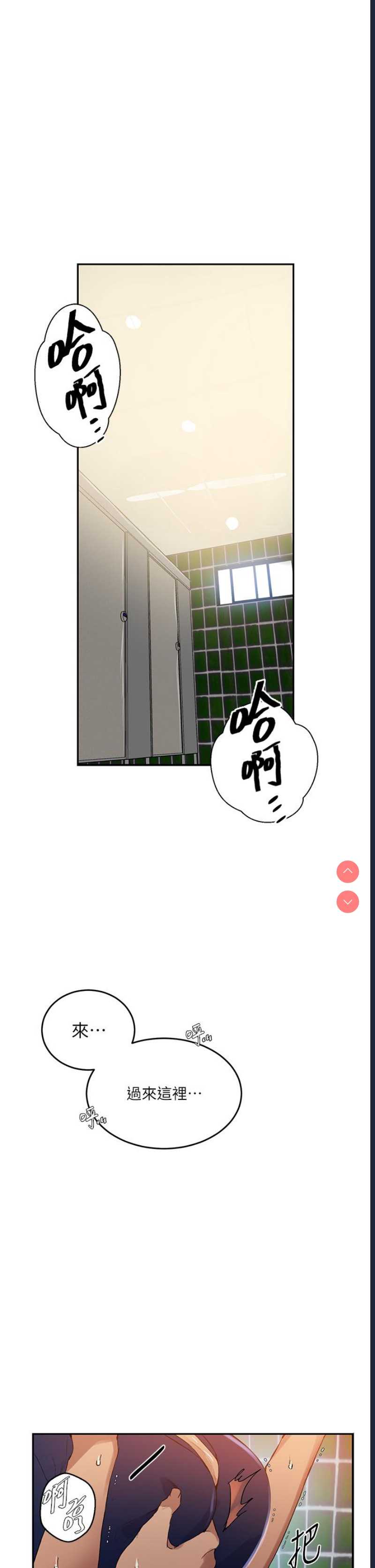 秘密教学