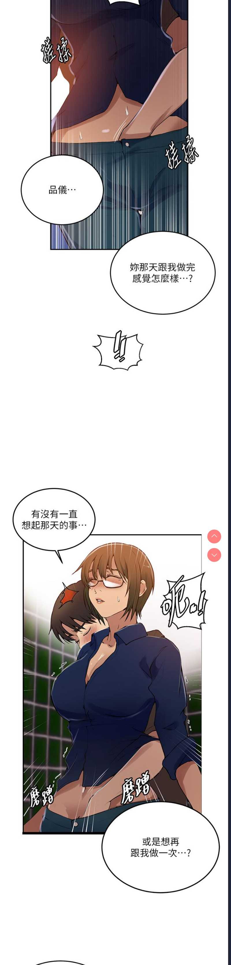 秘密教学