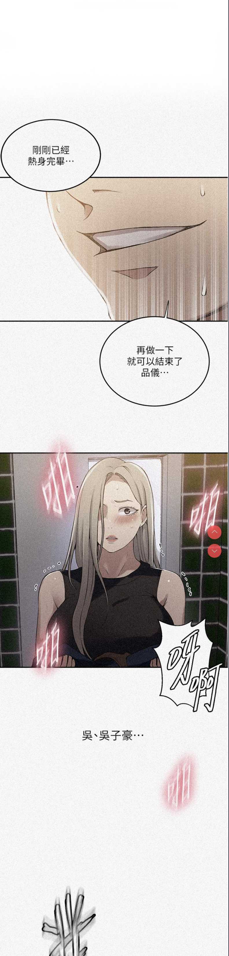 秘密教学