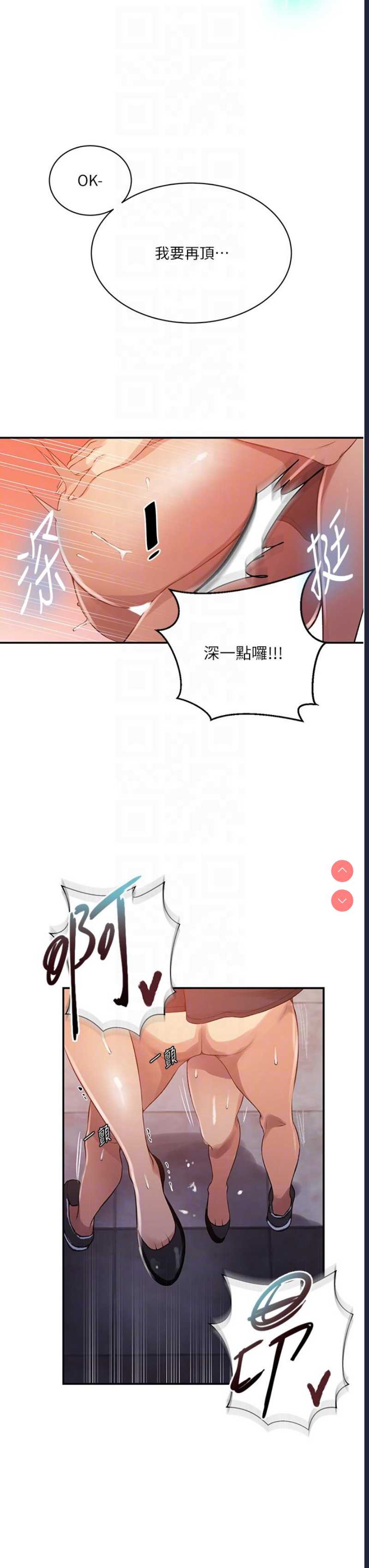 秘密教学