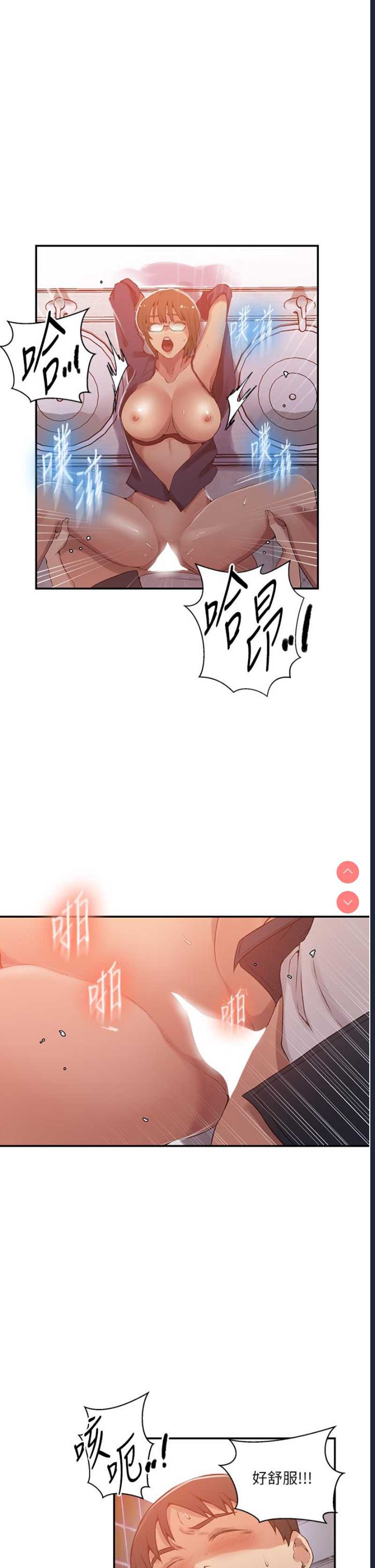 秘密教学