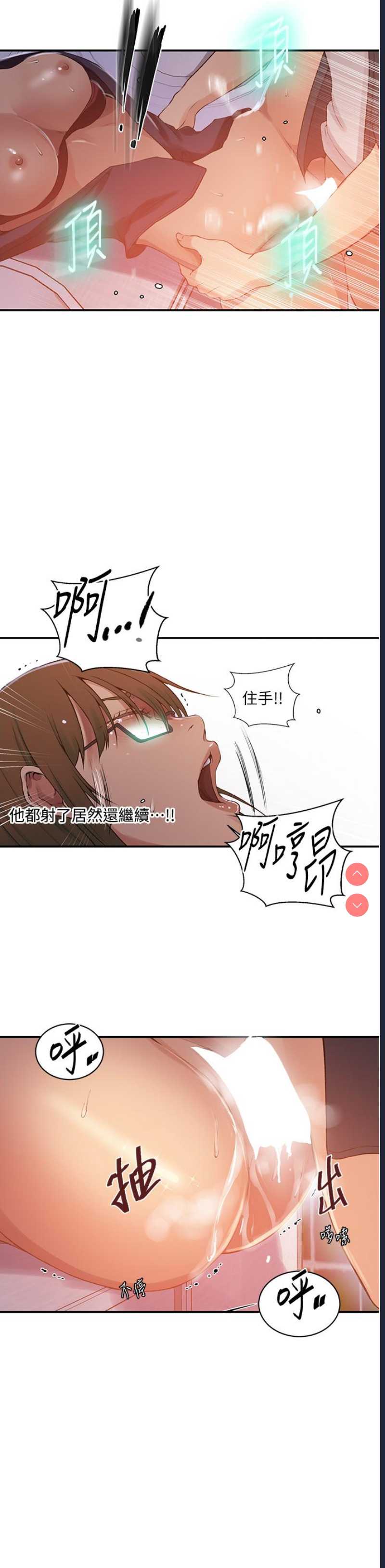 秘密教学