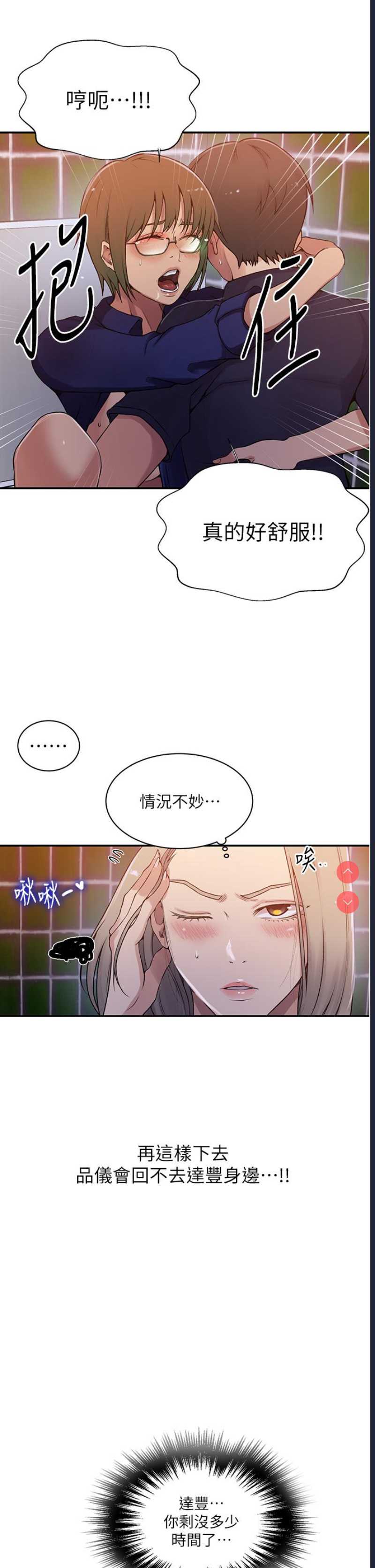 秘密教学