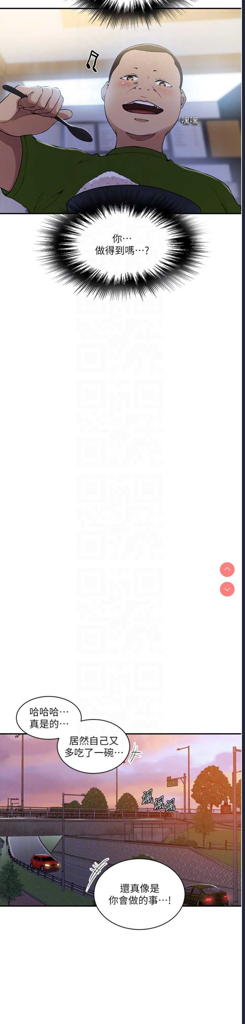 秘密教学
