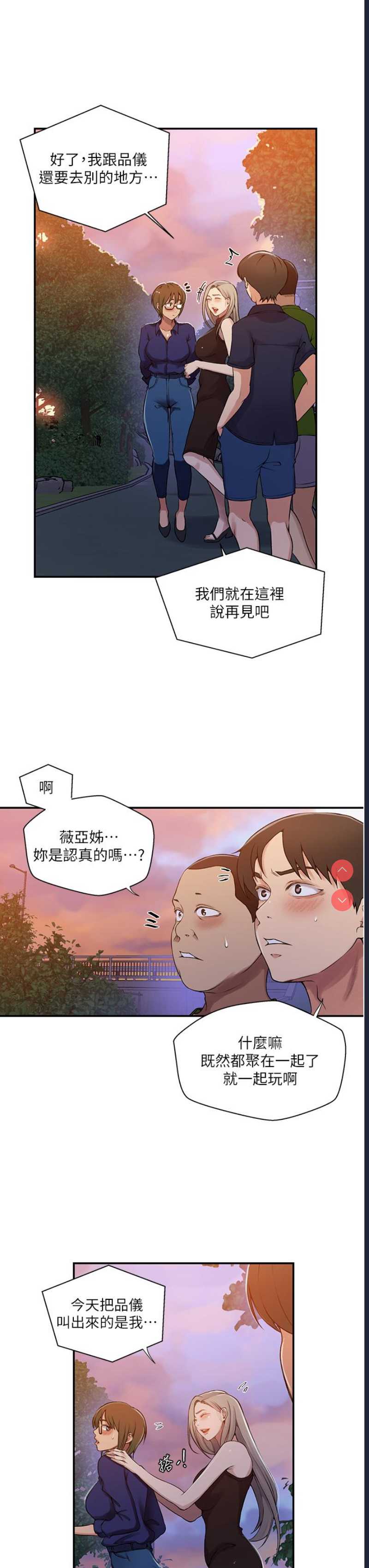 秘密教学