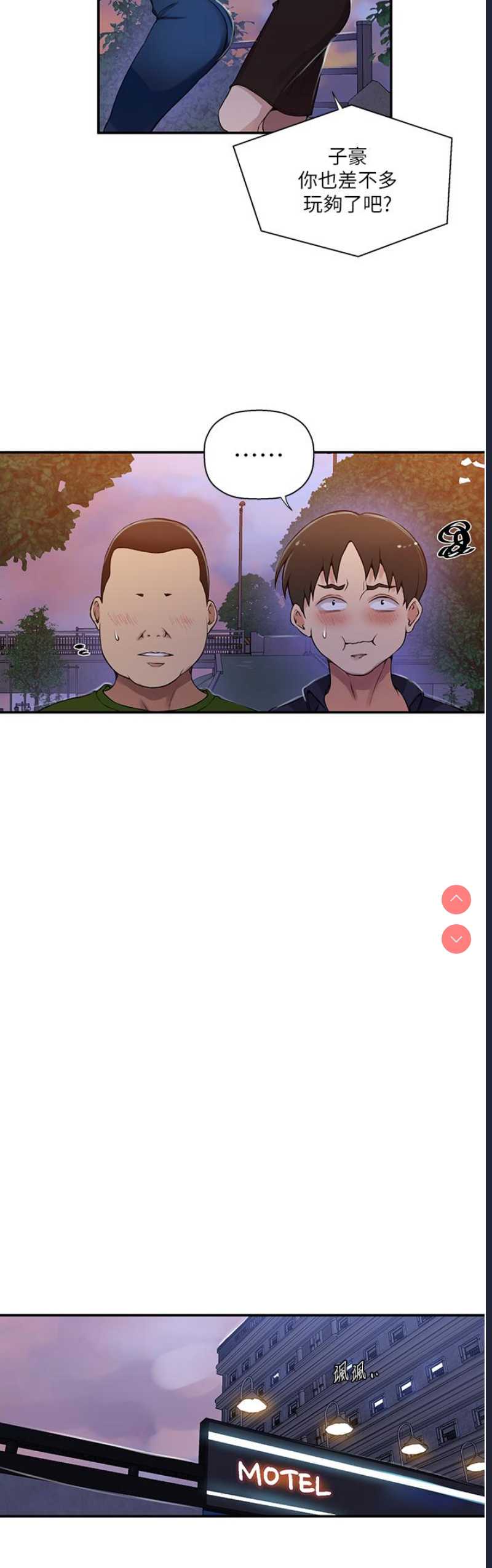 秘密教学