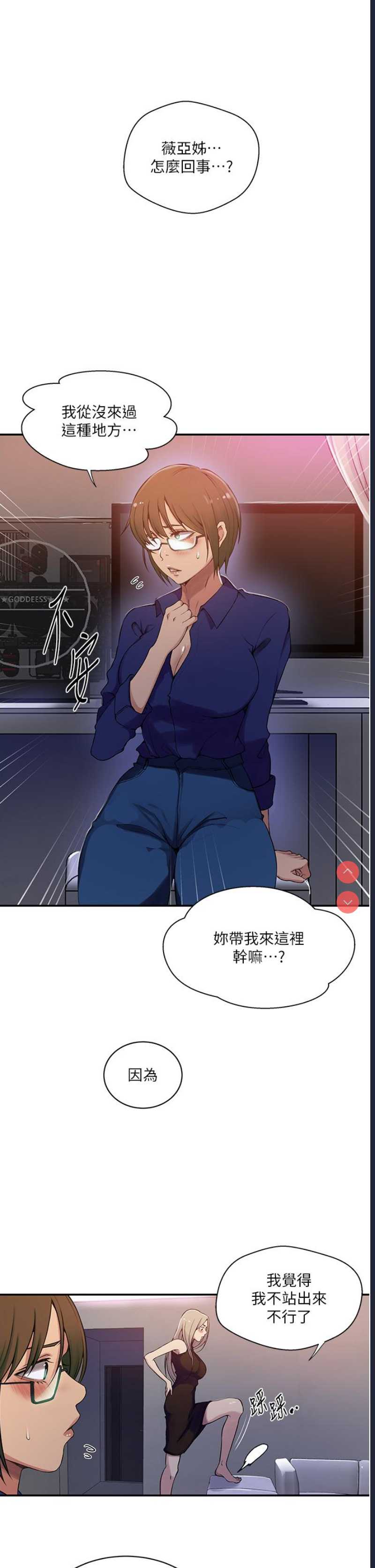 秘密教学