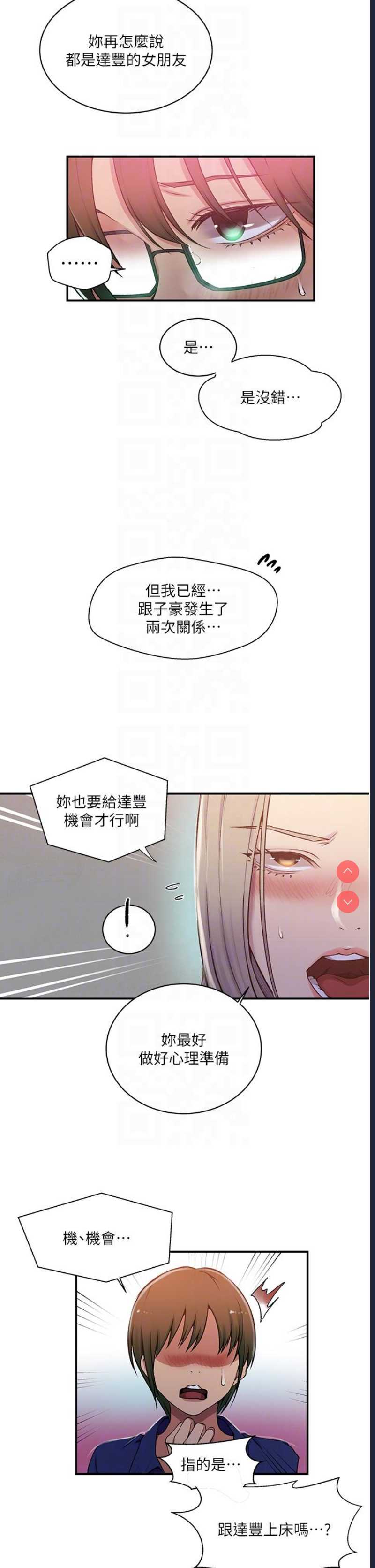 秘密教学