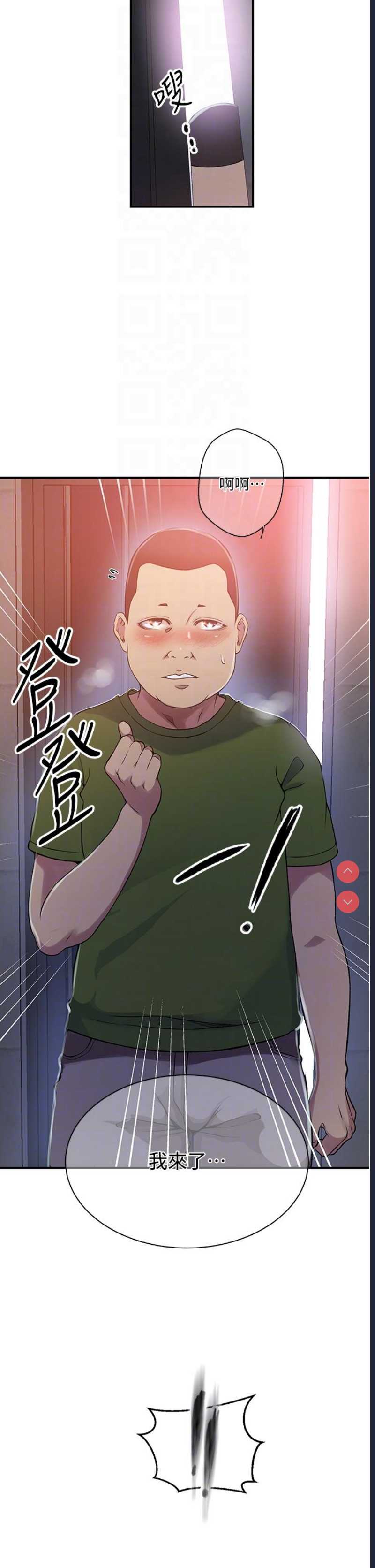 秘密教学