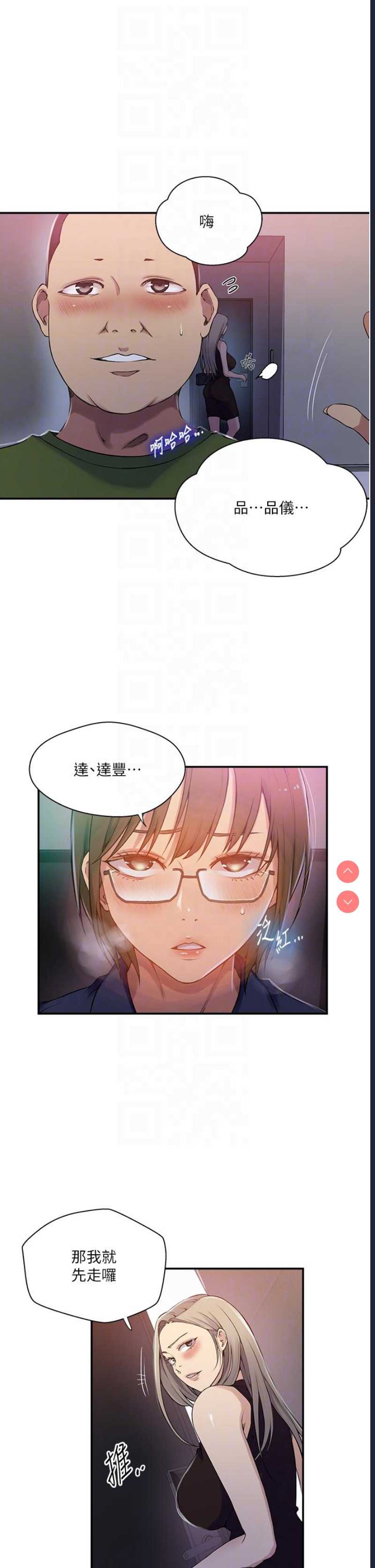 秘密教学