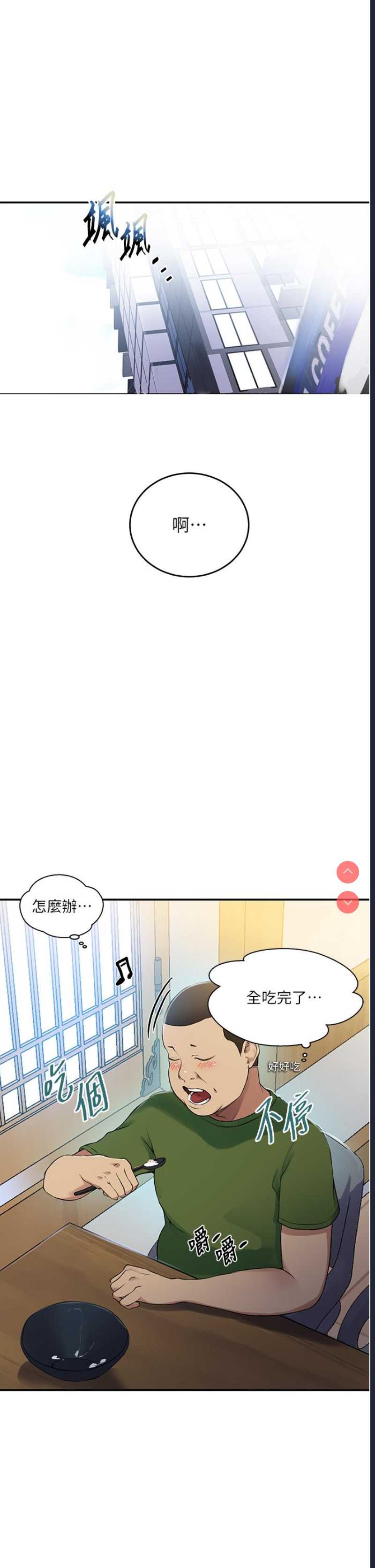 秘密教学