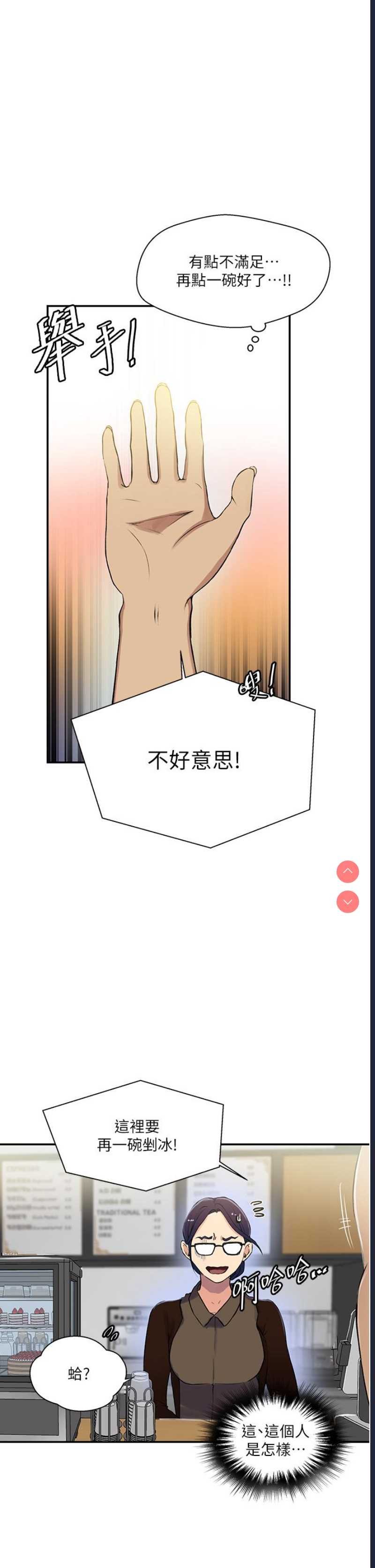 秘密教学