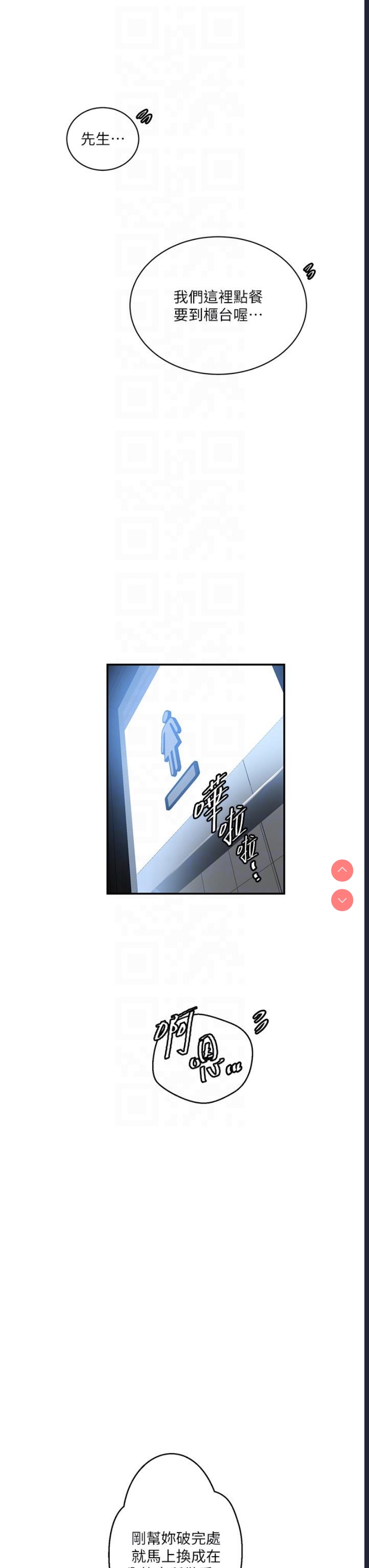 秘密教学
