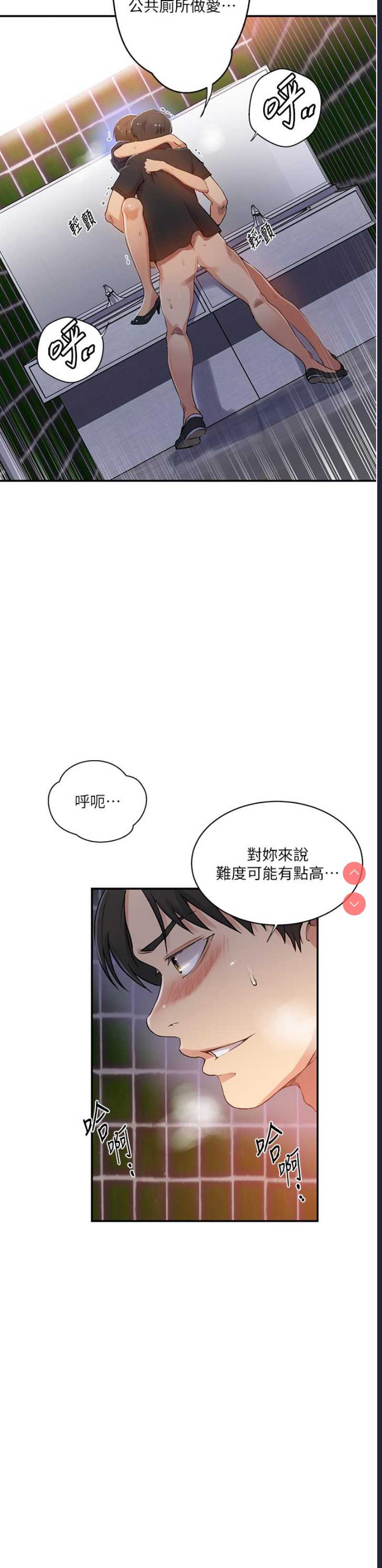 秘密教学