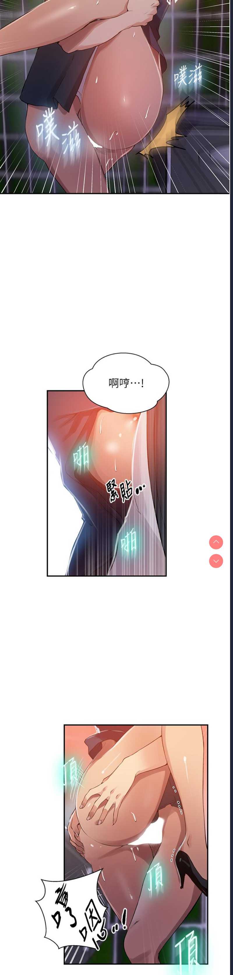 秘密教学
