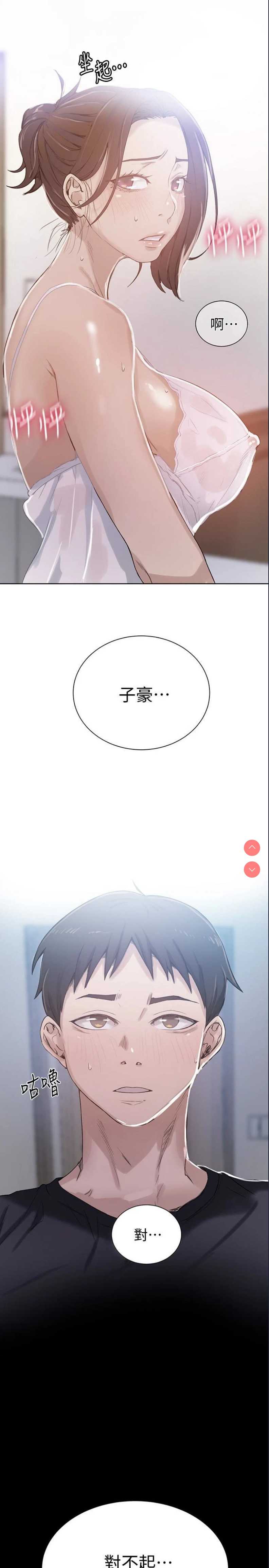秘密教学