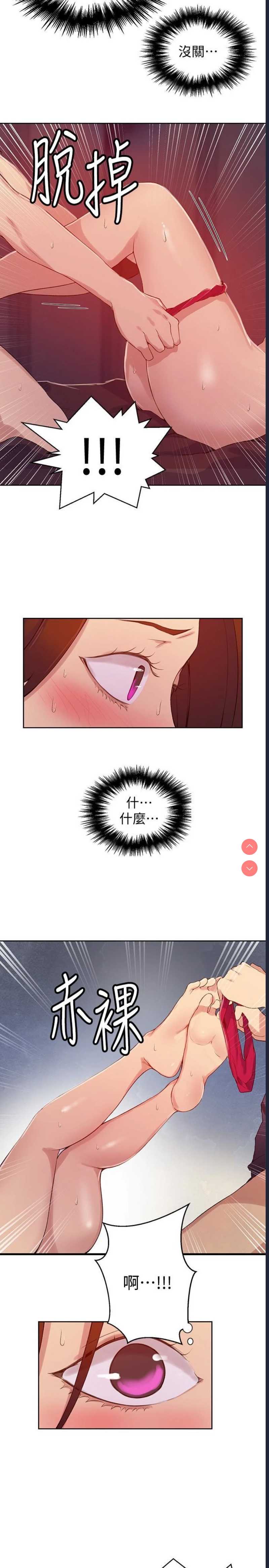 秘密教学