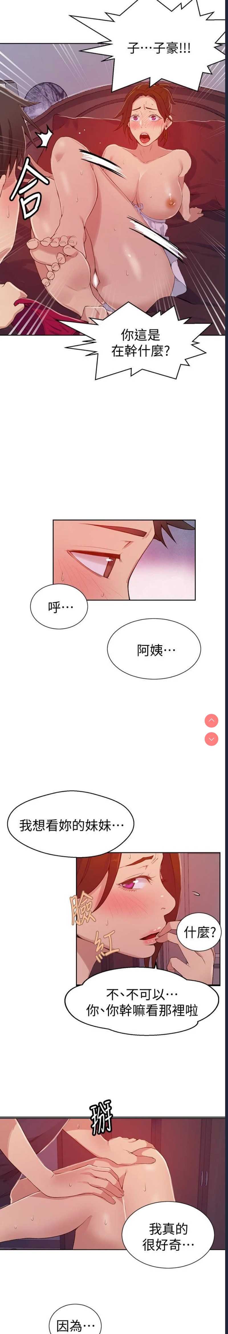 秘密教学