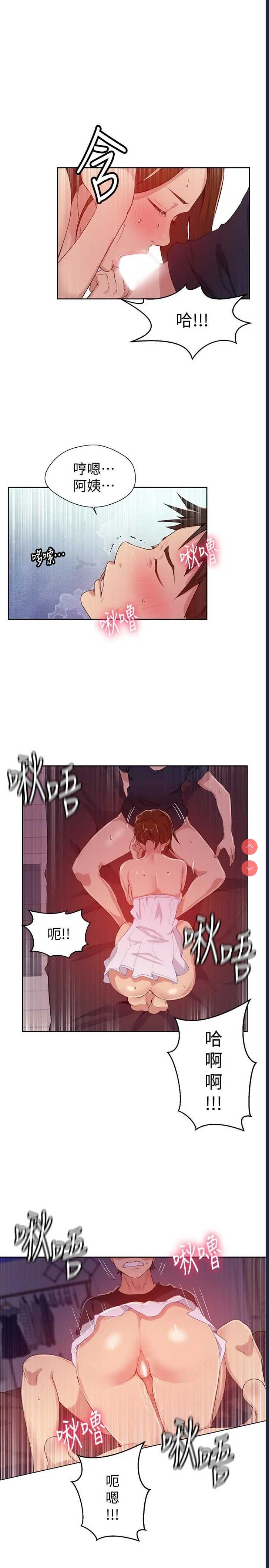 秘密教学