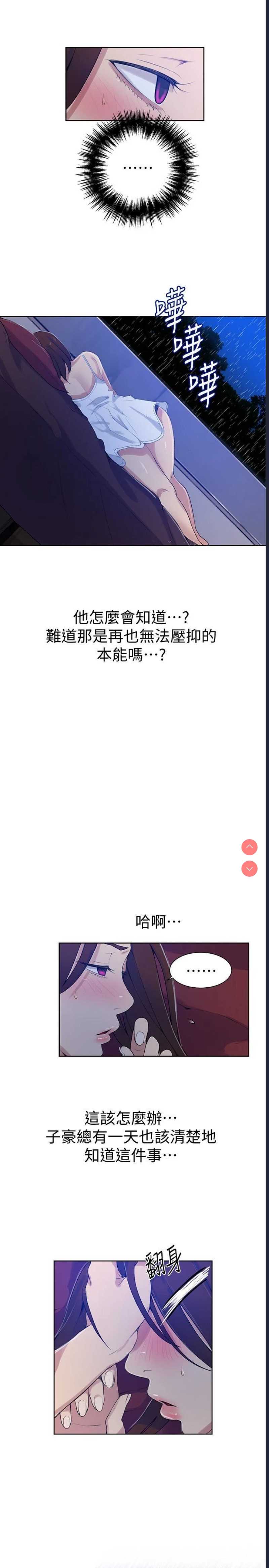 秘密教学