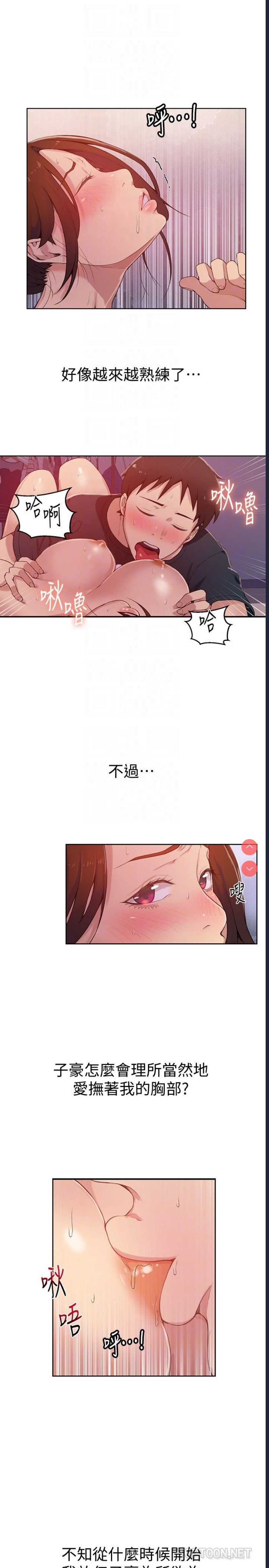 秘密教学