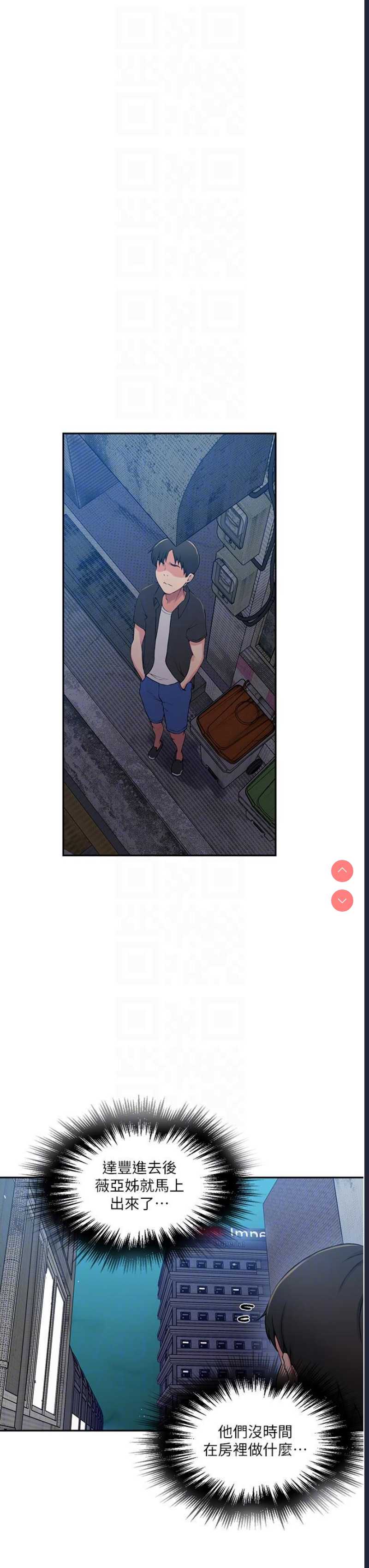 秘密教学