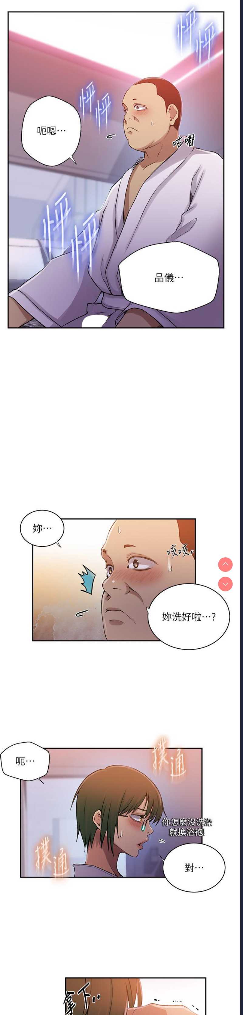 秘密教学