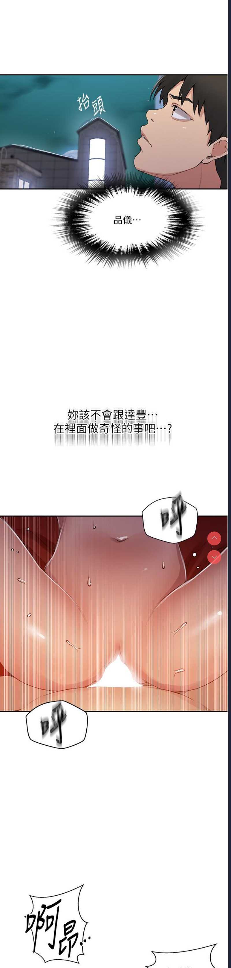 秘密教学