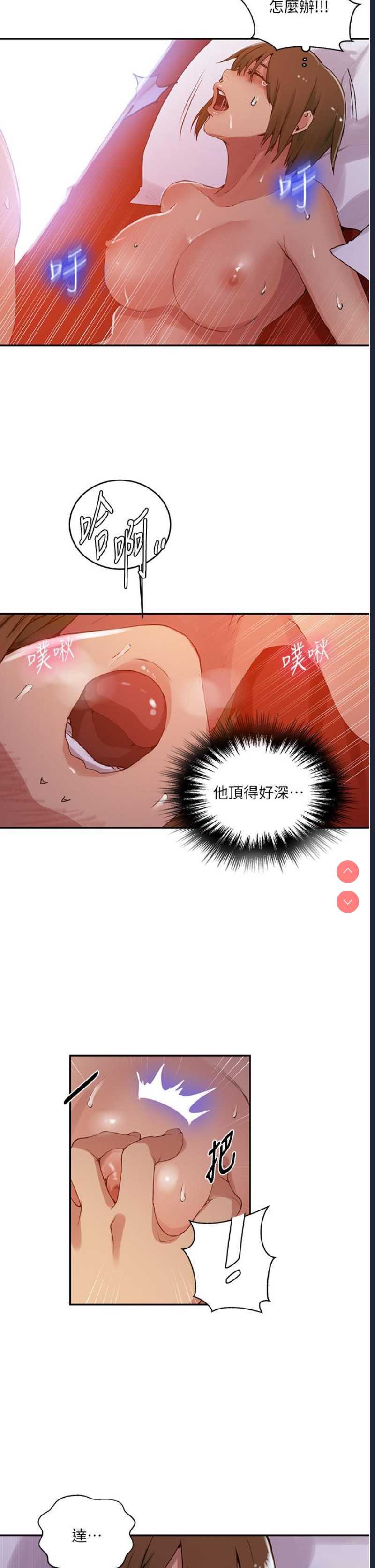 秘密教学