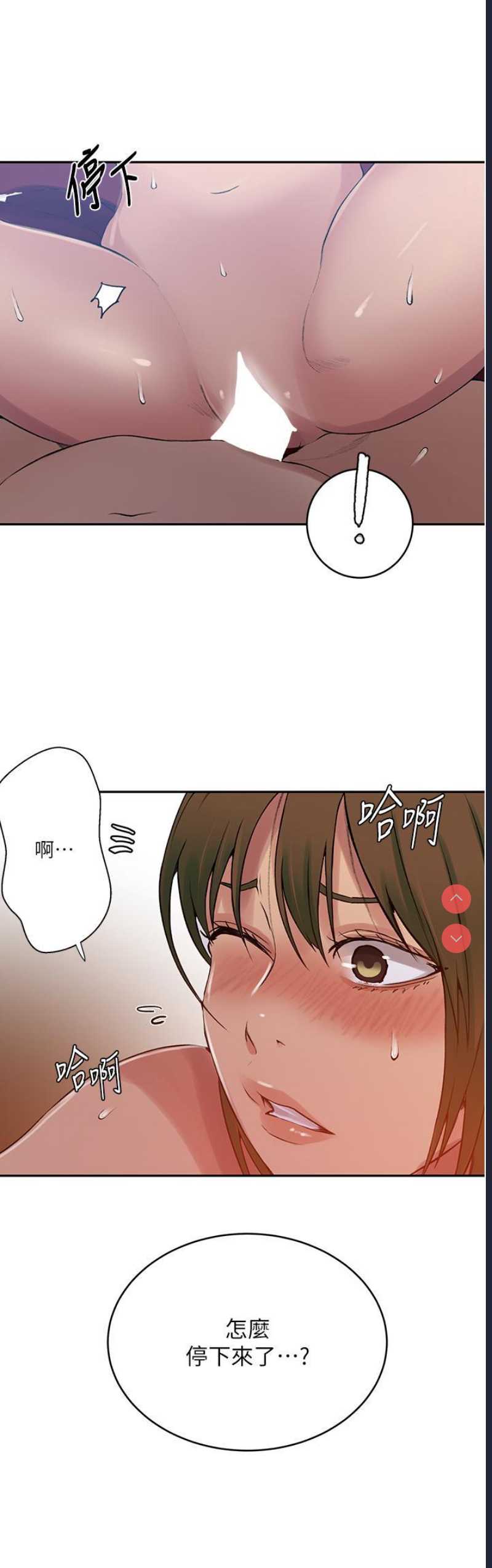 秘密教学