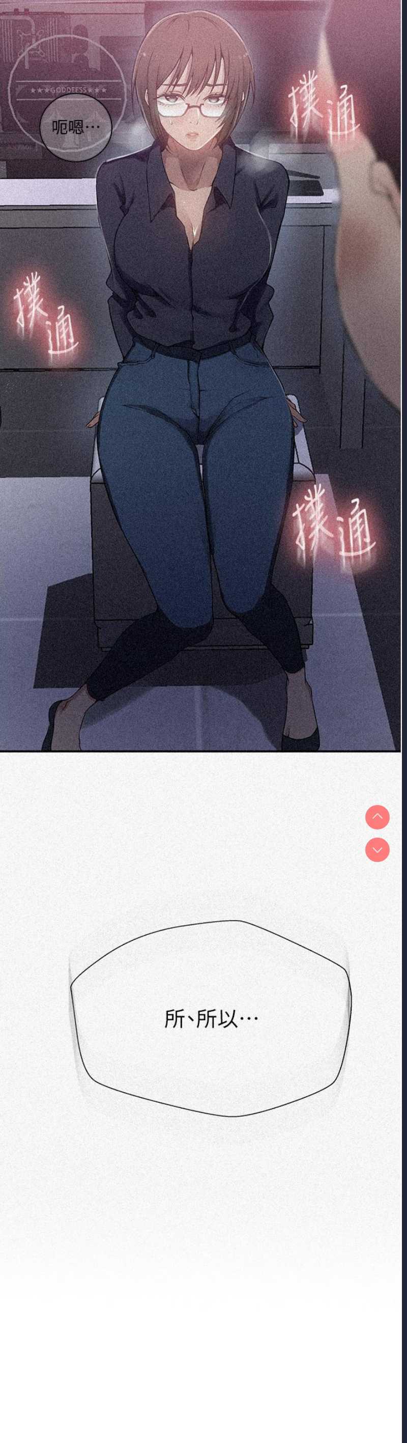 秘密教学