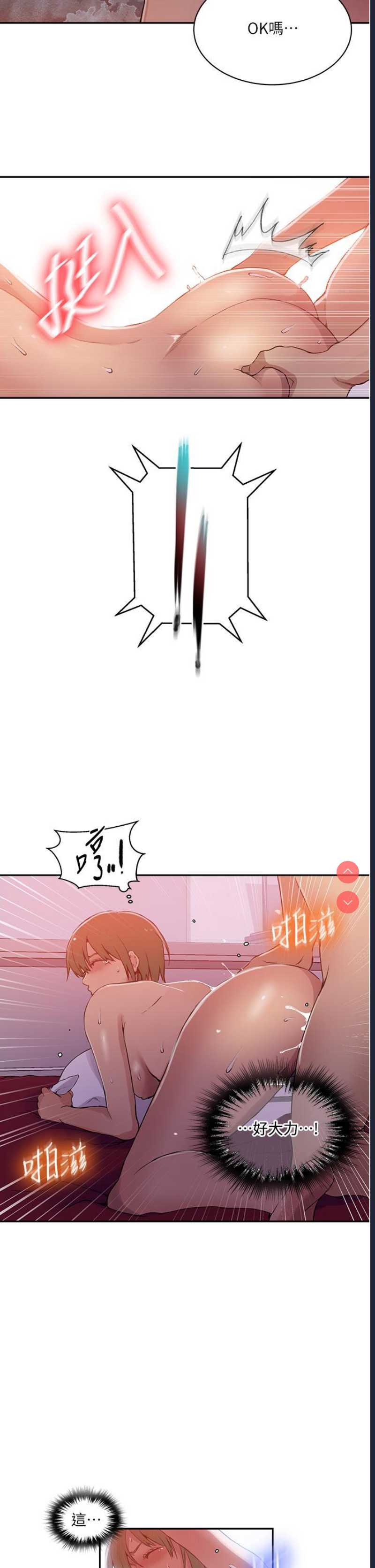 秘密教学