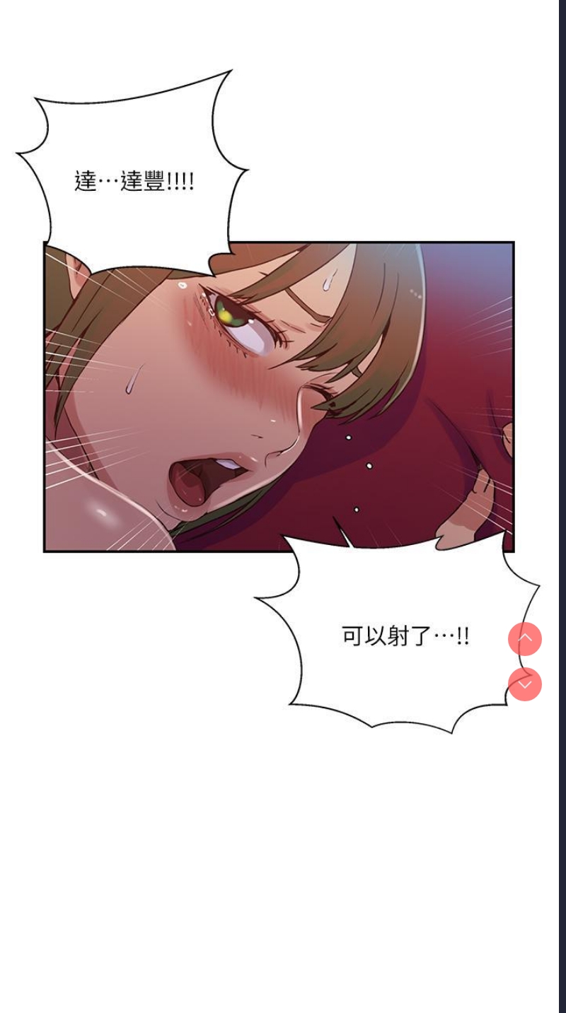 秘密教学