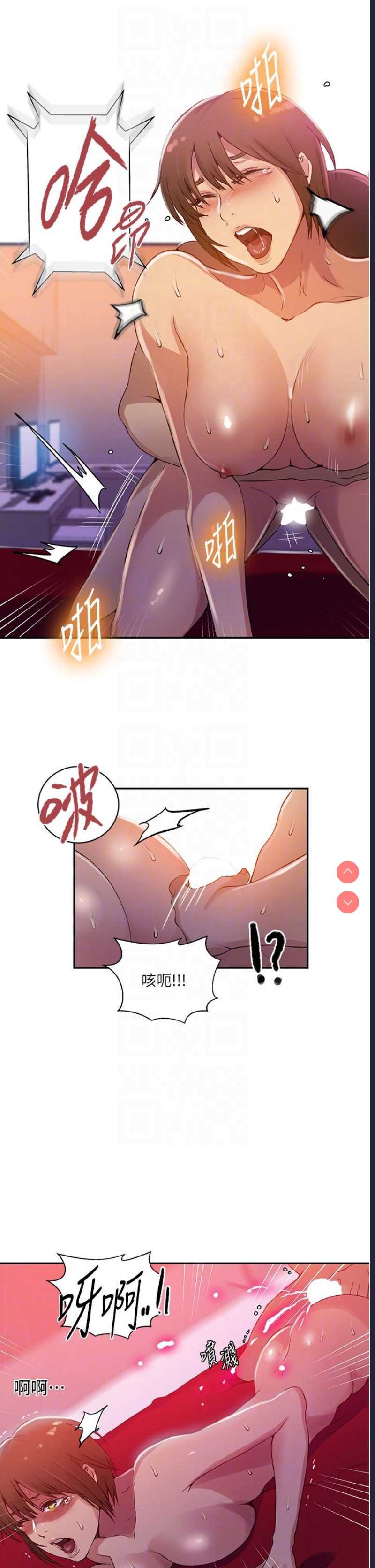 秘密教学