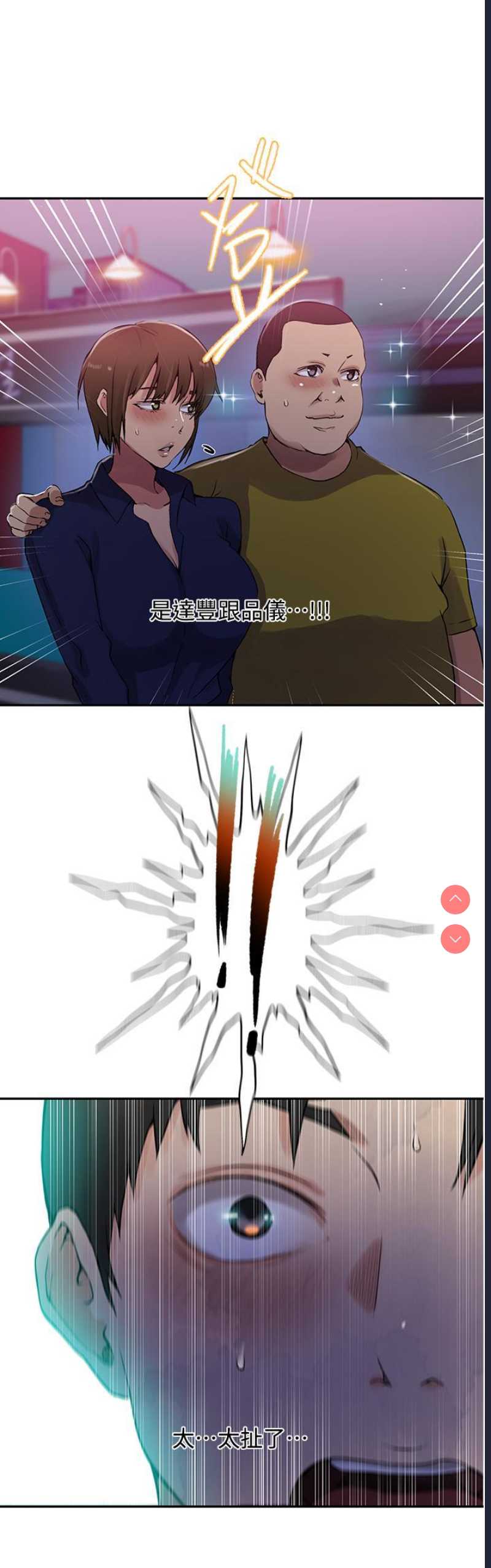 秘密教学