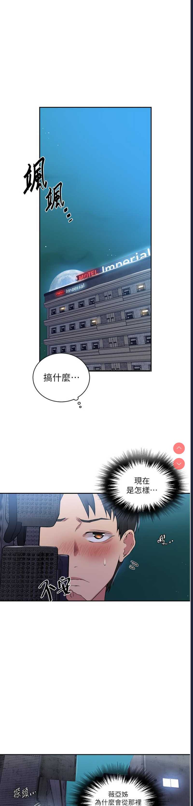 秘密教学