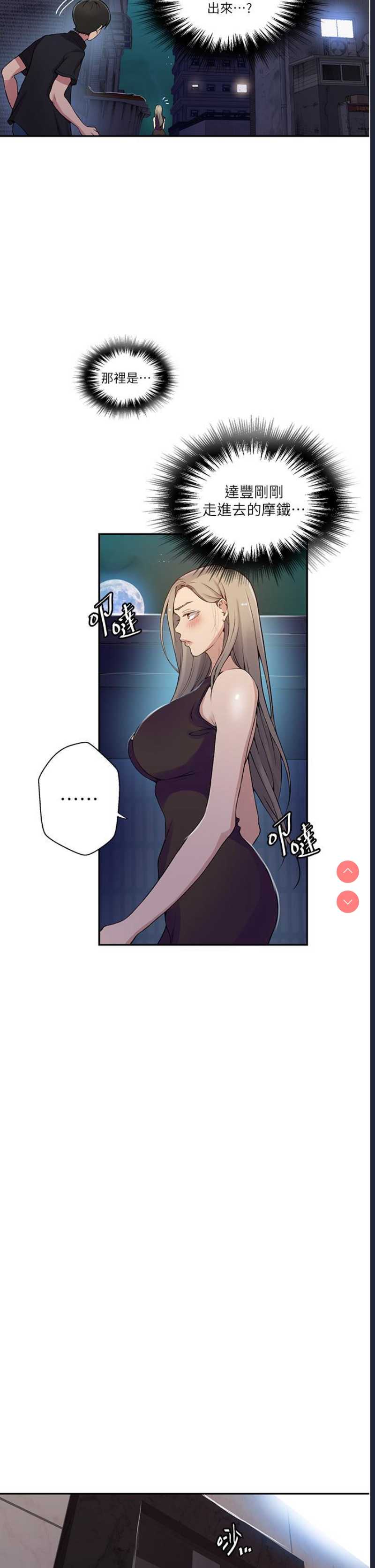 秘密教学