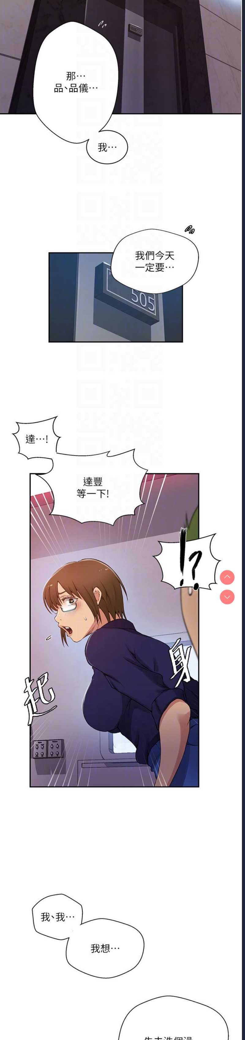 秘密教学