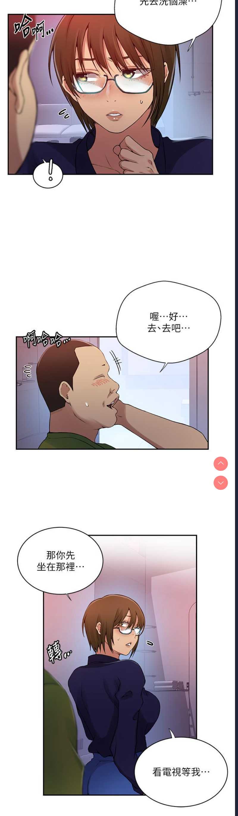 秘密教学