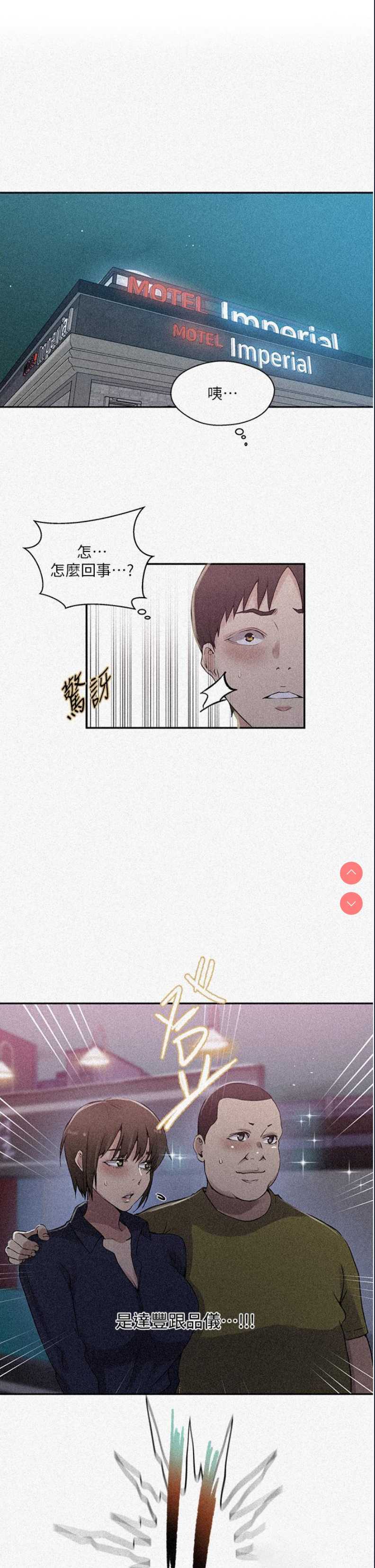 秘密教学