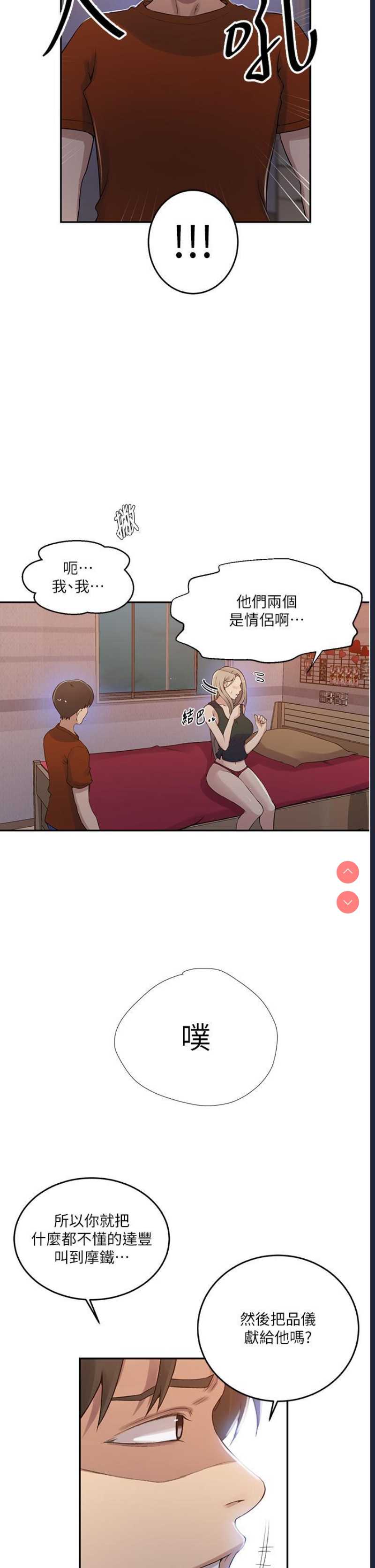 秘密教学