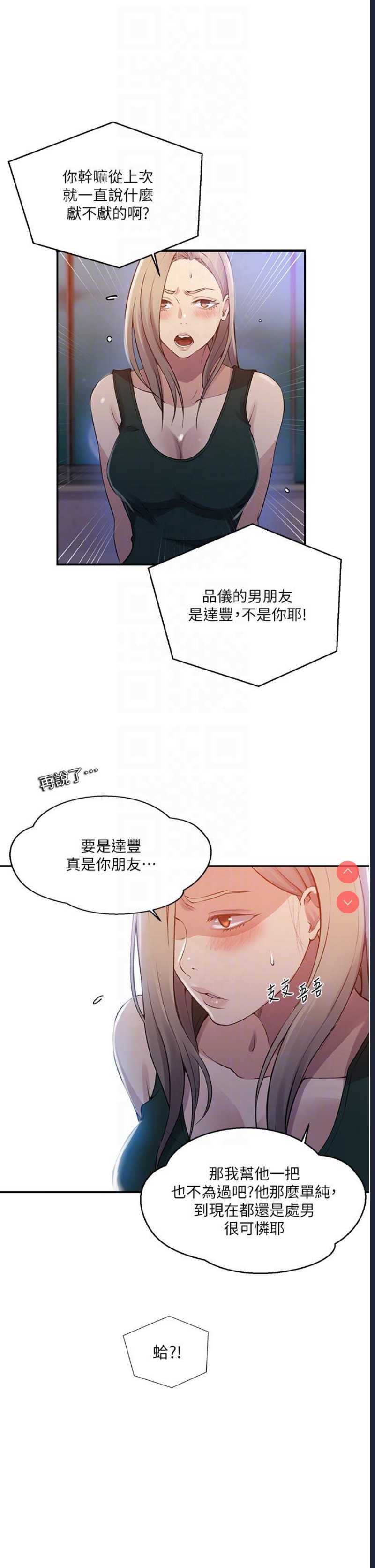 秘密教学