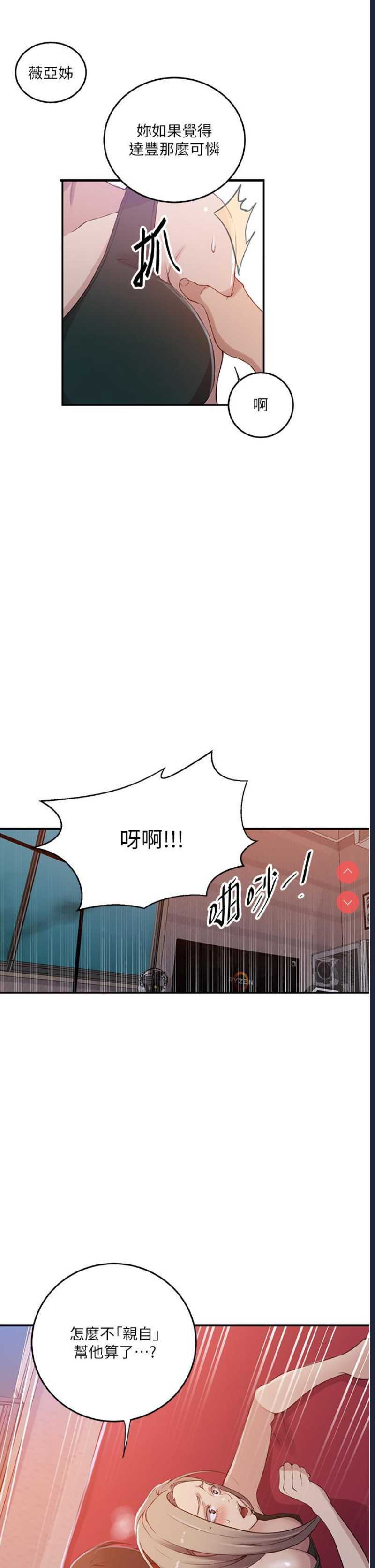 秘密教学