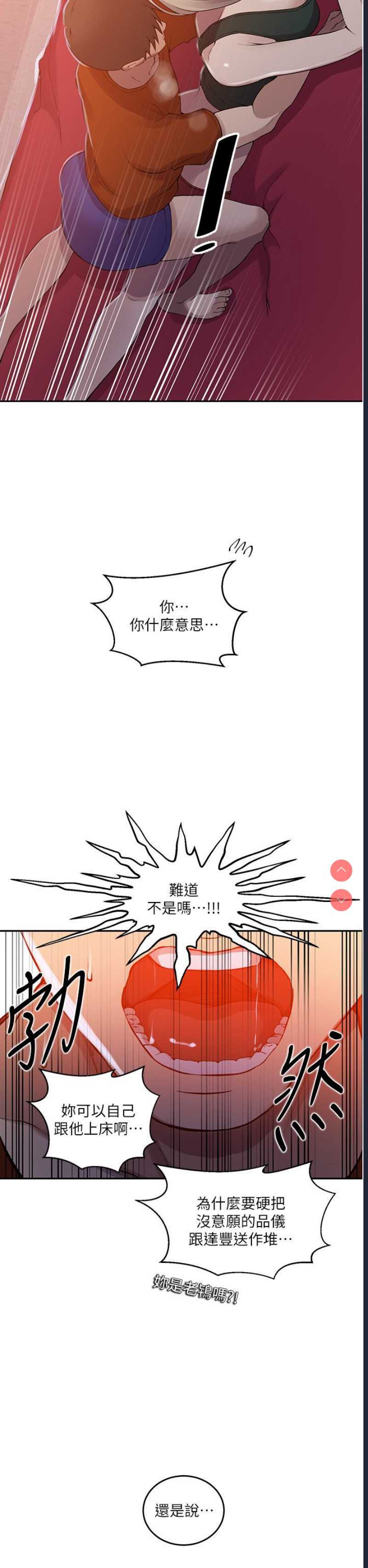 秘密教学