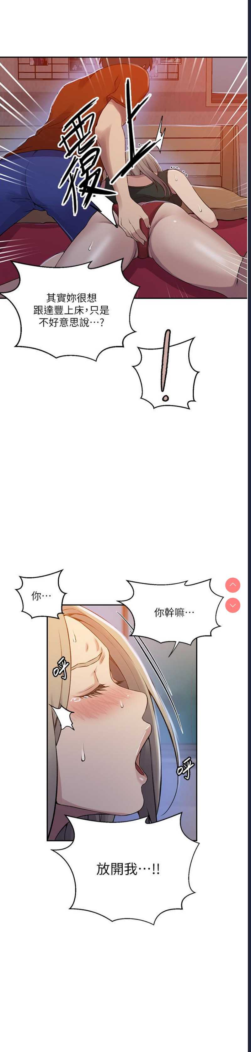 秘密教学